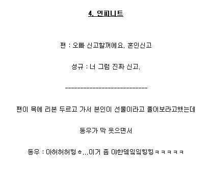 아이돌 팬싸 후기 | 인스티즈