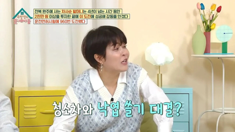 해명을 하면할수록 더 논란이 커지는 조혜련식 토크.jpg | 인스티즈