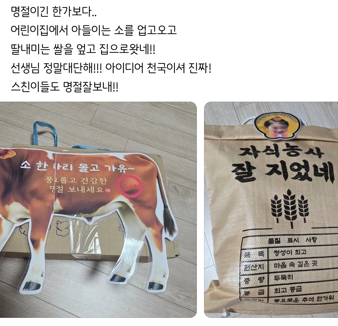 요즘 어린이집 명절 문화 | 인스티즈