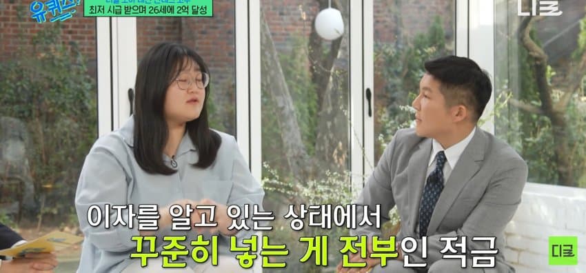 26살에 2억 모은 방법 알려주는 짠테크 | 인스티즈