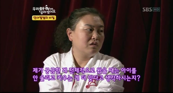 우리아이가 달라졌어요 말못하는 아이 | 인스티즈