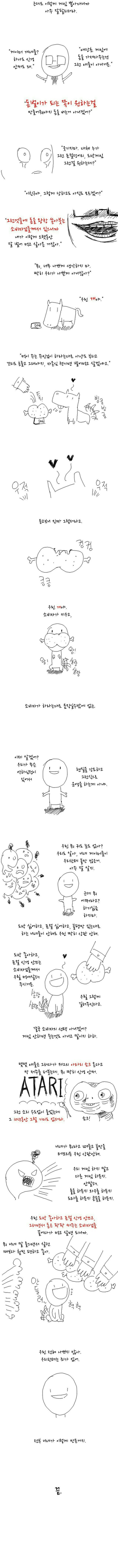 게임개발자가 생각하는 게이머 | 인스티즈