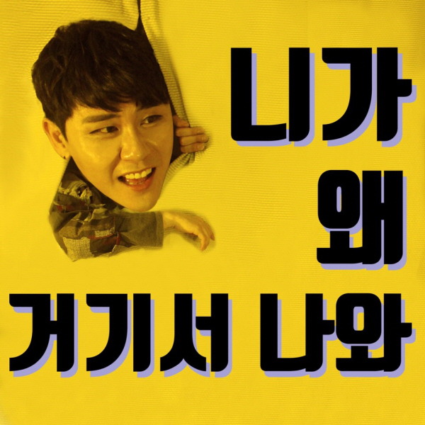 아직도 자주쓰이는 무도 유행어 아웃풋 원탑.jpg | 인스티즈