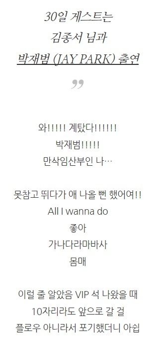 박재범 공연 처음 본 성시경 팬들의 후기ㅋㅋㅋㅋㅋㅋㅋㅋㅋㅋㅋㅋㅋ | 인스티즈