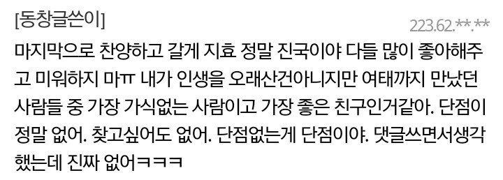 [트와이스] 지효 고등학생동창이 말하는 박지효 | 인스티즈
