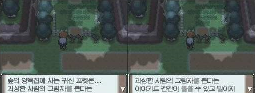 [포켓몬괴담] 숲의 양옥집 유령 | 인스티즈