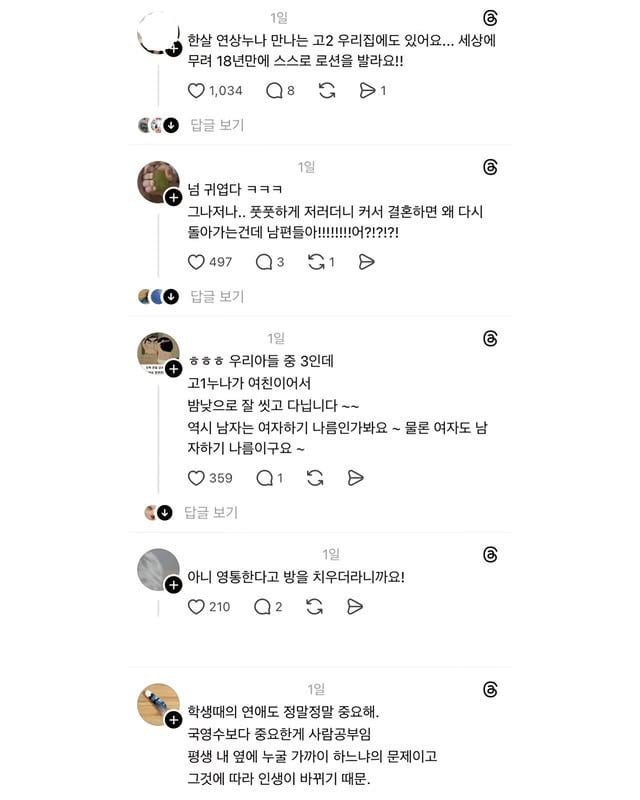 고등학생 아들이 연애하더니 점점 사람으로 진화함 | 인스티즈