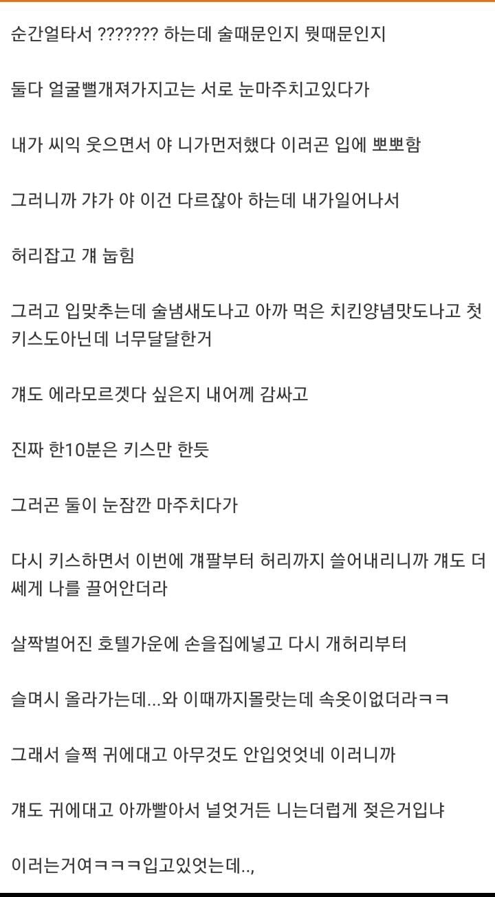 19금 여사친이랑 놀이공원 썰.jpg | 인스티즈