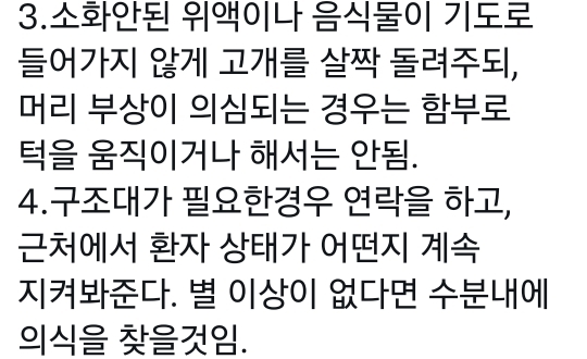 학교에서 뇌전증 발작이 일어나면 어떻게 해야 하나요? | 인스티즈