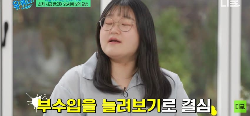 26살에 2억 모은 방법 알려주는 짠테크 | 인스티즈