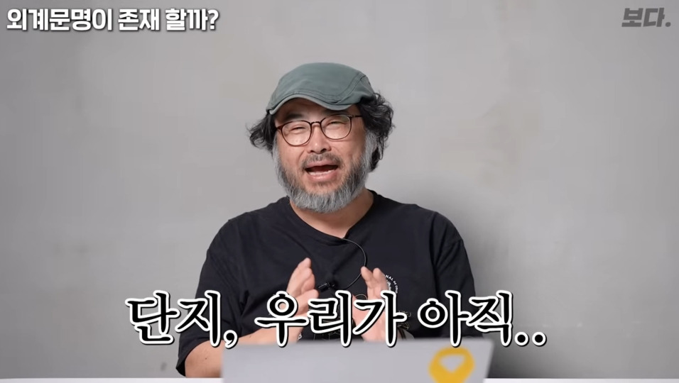 우주에 외계인은 무조건 있으나 만나는건 불가능하다 | 인스티즈