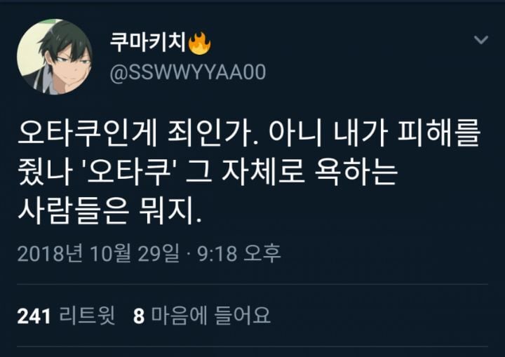 조심해야하는 남자애니프사 3대장 | 인스티즈