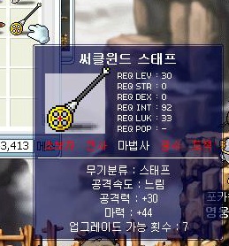 옛날 메이플 마법사 템트리.jpg | 인스티즈