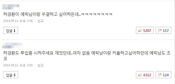 작업거는 허경환............JPG | 인스티즈