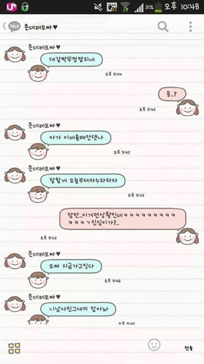 경상도 남자의 흔한 고백 | 인스티즈