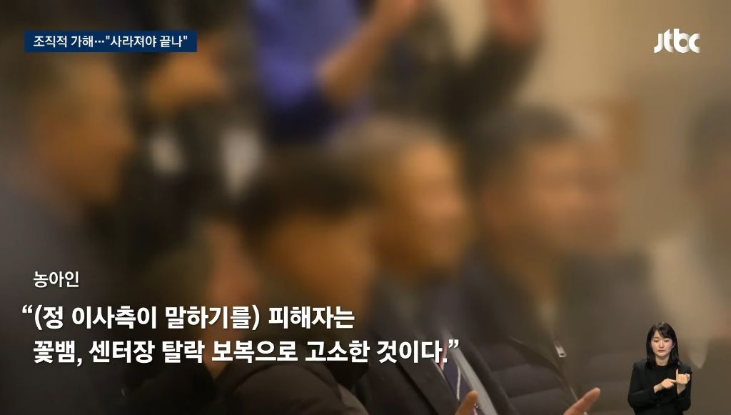 농아인협회 간부들의 성폭력 의혹 보도 후 2차 가해에 시달리고 있는 피해자들 | 인스티즈