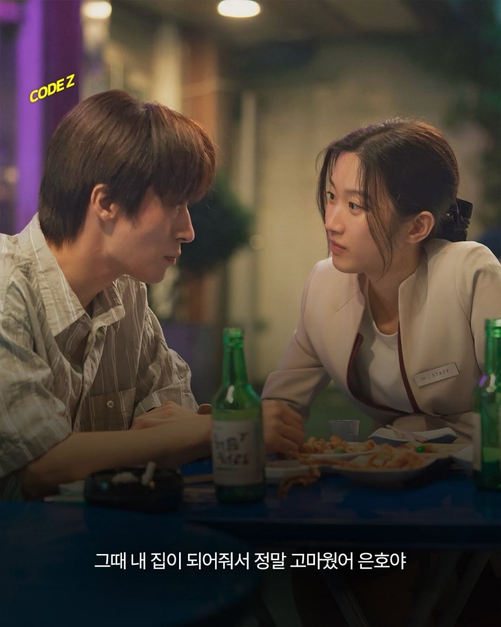 영화 만약에 우리 명대사들 | 인스티즈