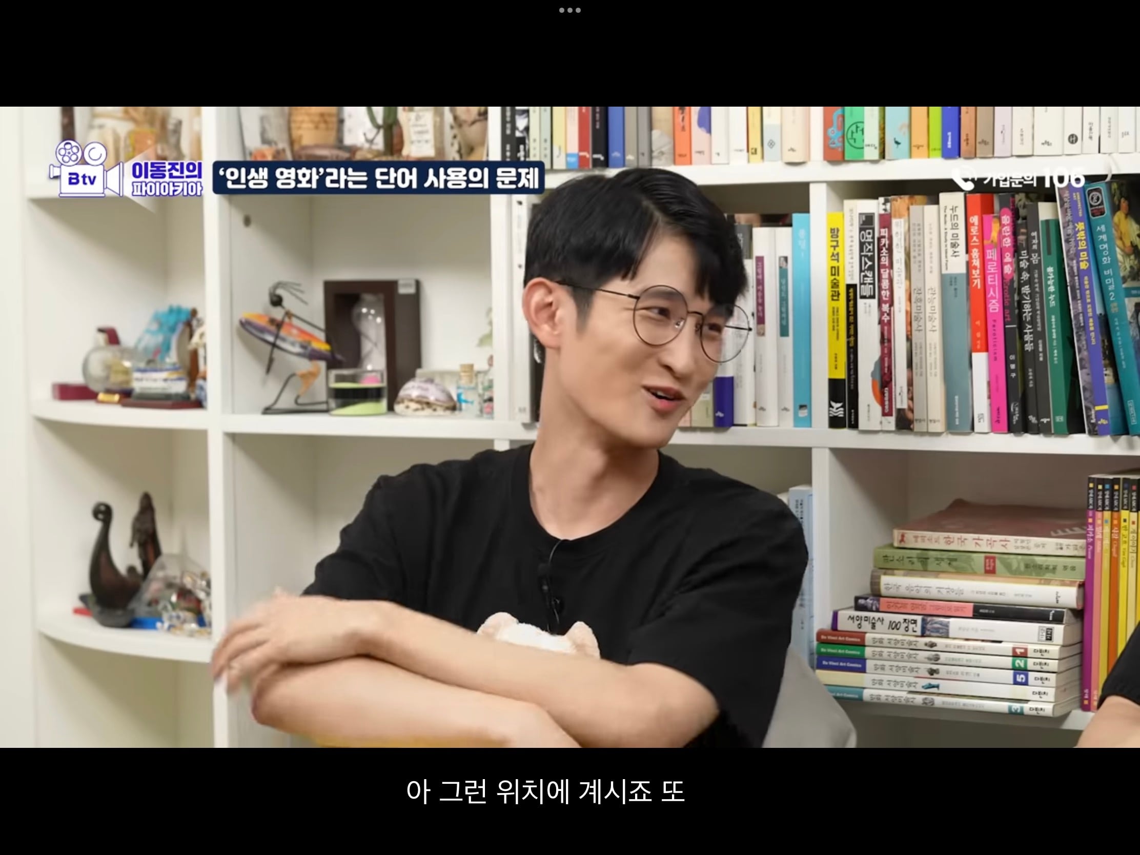 이동진 "인생영화가 뭐냐는 질문은 좋은 질문같지는 않아요" | 인스티즈