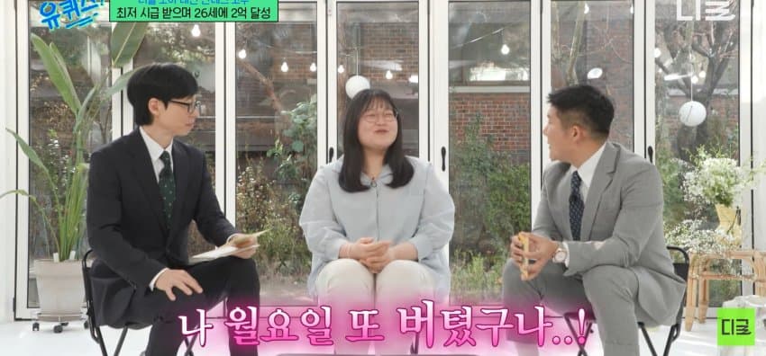 26살에 2억 모은 방법 알려주는 짠테크 | 인스티즈