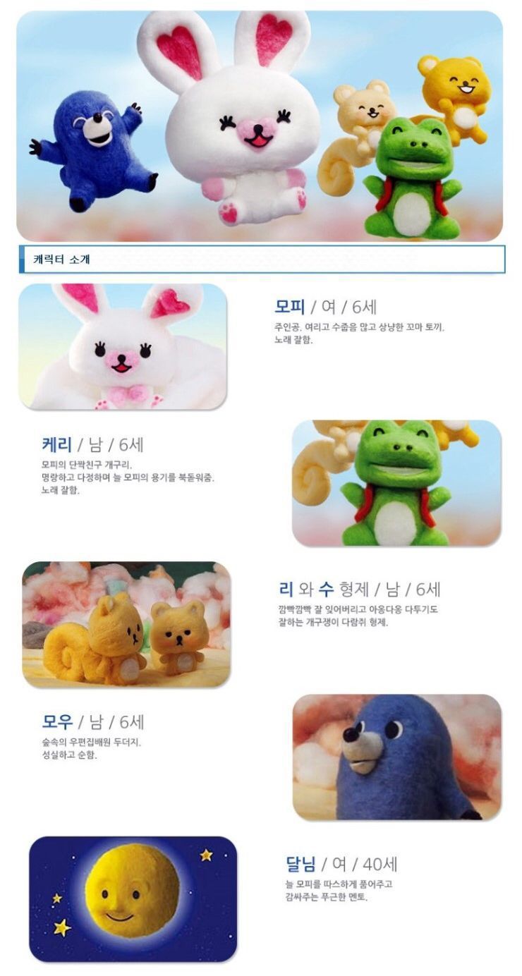 현재 논란되고 있는 EBS 캐릭터.jpg | 인스티즈