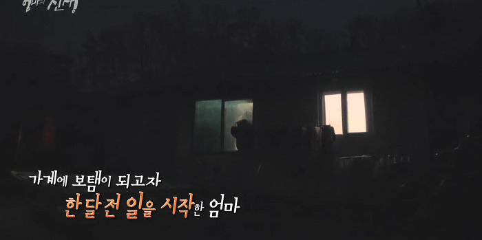 SBS 스페셜 엄마의 전쟁 흥부네 13남매 이야기(2) | 인스티즈