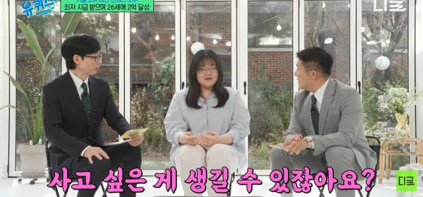 26살에 2억 모은 방법 알려주는 짠테크 | 인스티즈