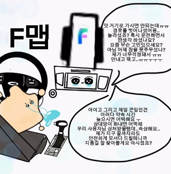 T맵 싸가지없어서 갈아탐 | 인스티즈
