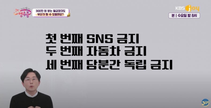 월급 300만원 직장인이 하면 안된다는 것 | 인스티즈