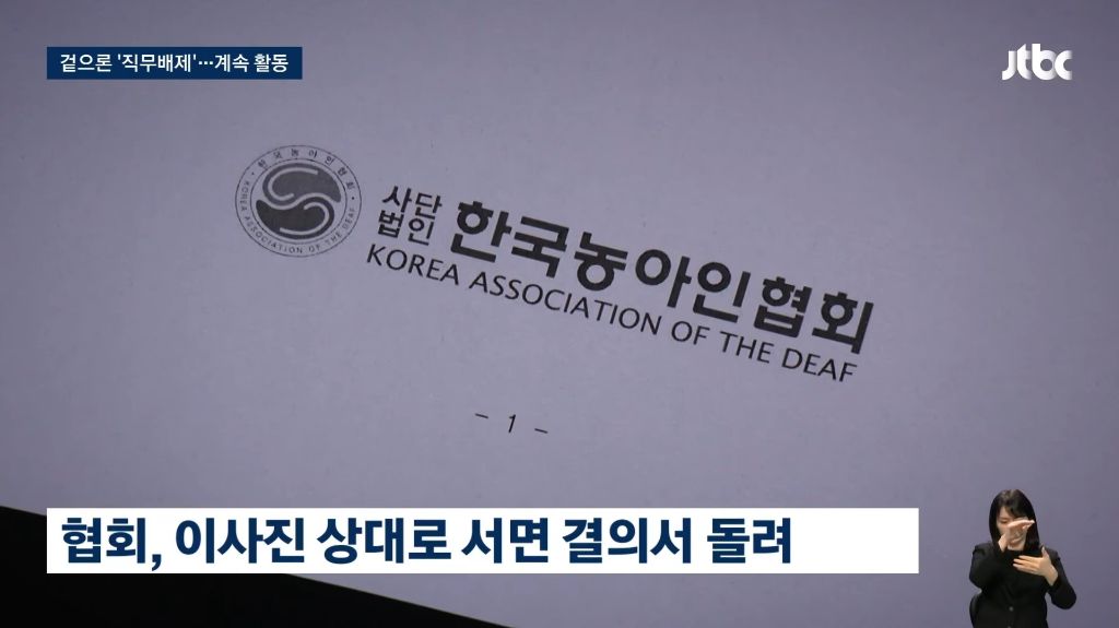 농아인협회 간부들의 성폭력 의혹 보도 후 2차 가해에 시달리고 있는 피해자들 | 인스티즈