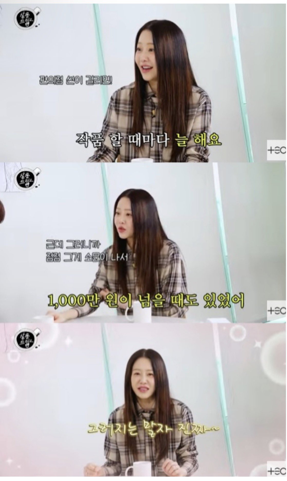 고현정 작품할때 편의점 씬 있으면 주민들에게 피해가 될까봐 그냥 편의점을 통째로 빌리고 골든벨을 울린다고 함.jpg | 인스티즈