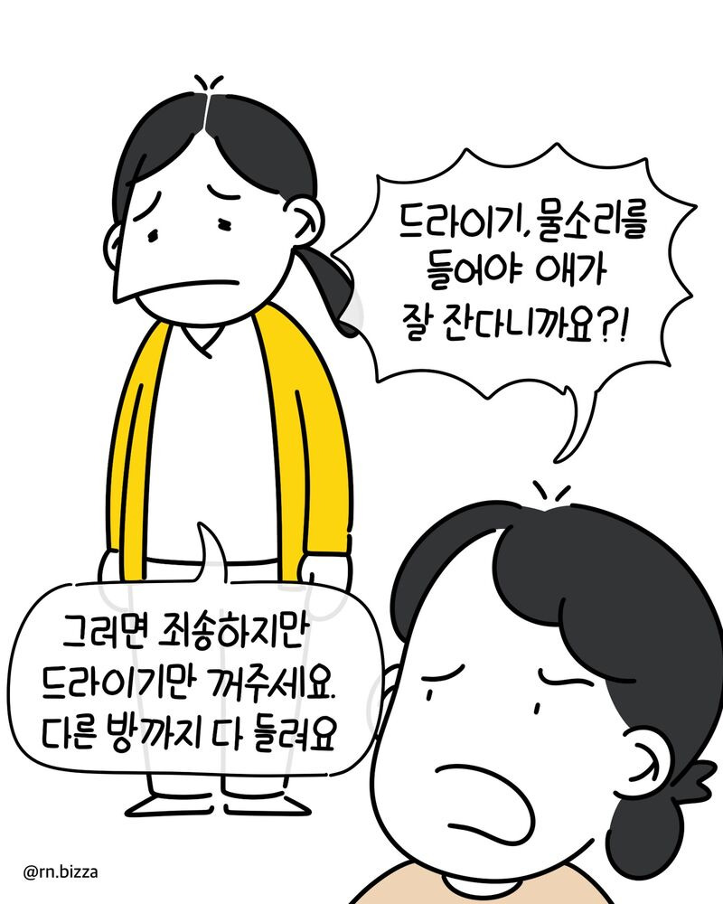 자신이 대학병원 책임간호사라는 보호자.Manhwa | 인스티즈