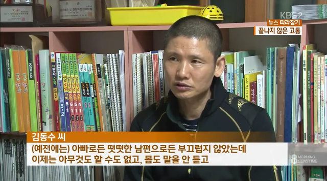 오늘 또 자해시도한 세월호 의인 김동수씨 상황...jpg | 인스티즈