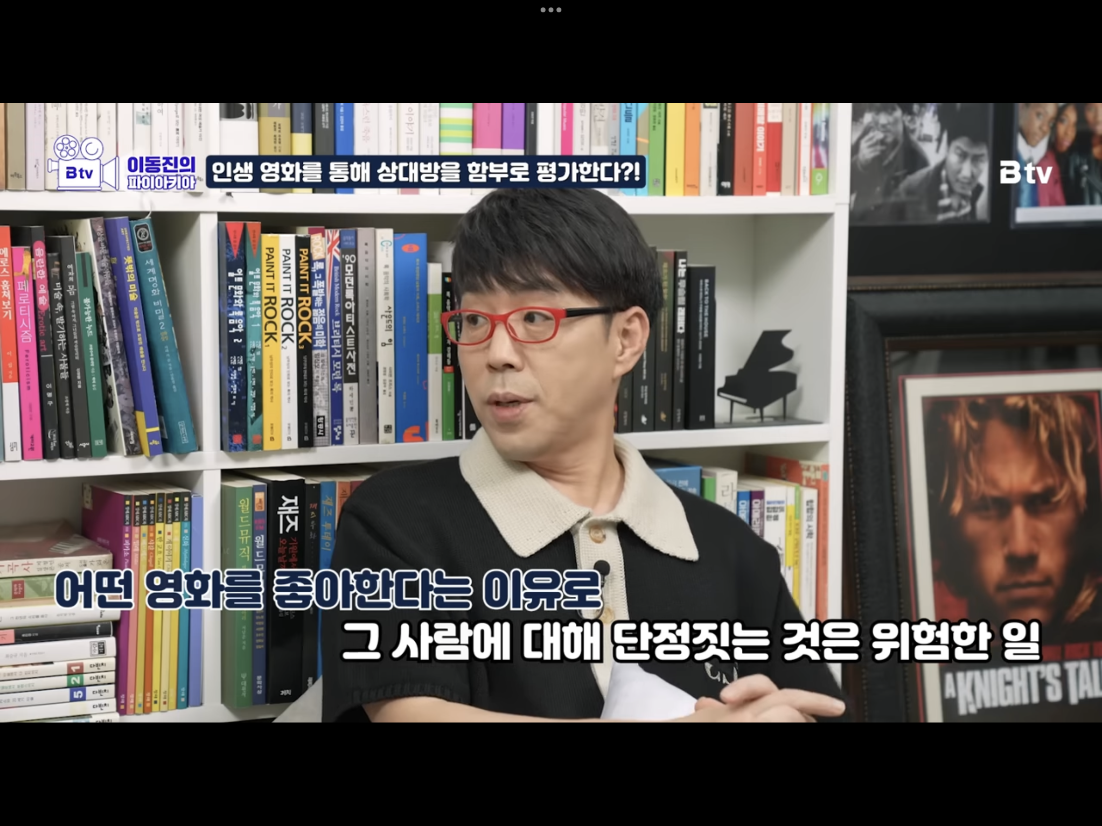 이동진 "인생영화가 뭐냐는 질문은 좋은 질문같지는 않아요" | 인스티즈