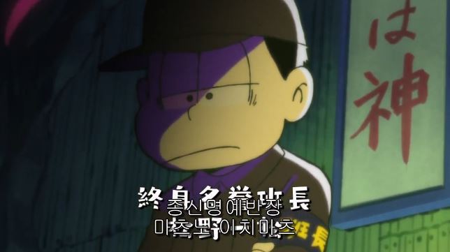 오소마츠상에 관한 소소한 비밀들 | 인스티즈