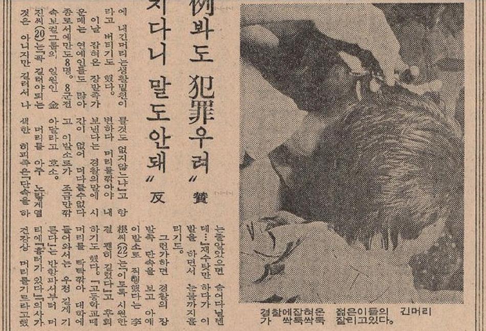 70년대 초반 장발단속.jpg | 인스티즈
