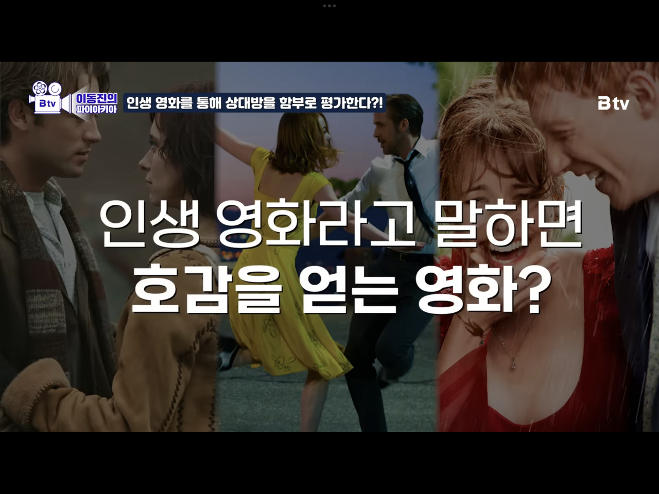 이동진 "인생영화가 뭐냐는 질문은 좋은 질문같지는 않아요" | 인스티즈