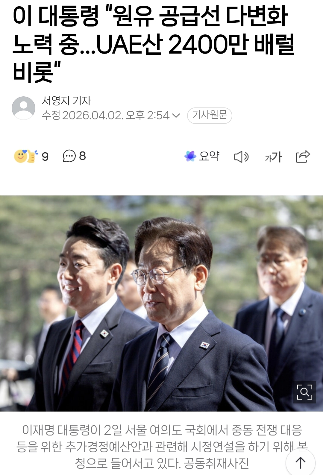 현재 정부에서 그나마 원유 확보가 가능한 이유 중 하나.jpg | 인스티즈