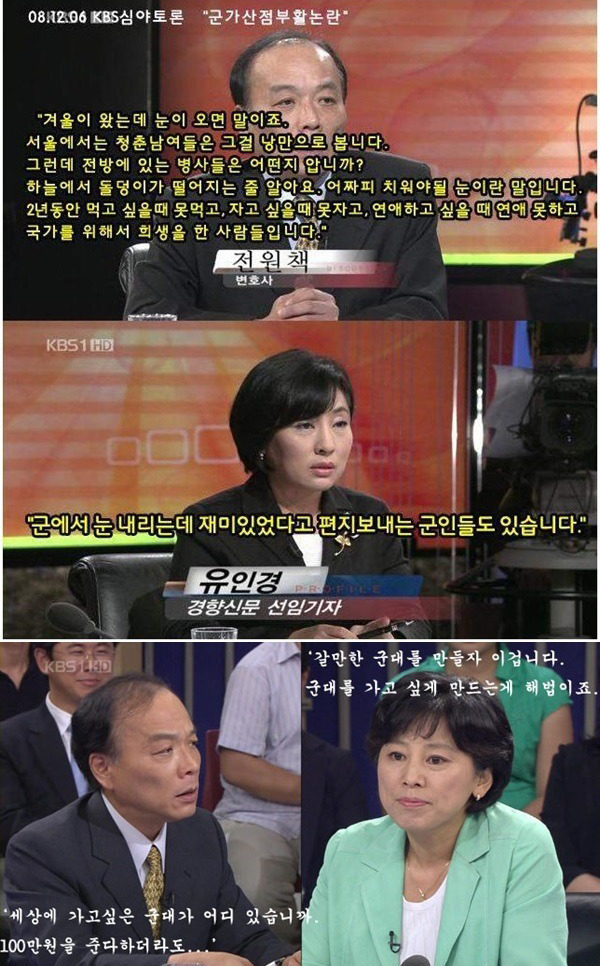 외국징병제여군과 우리나라여자.. | 인스티즈