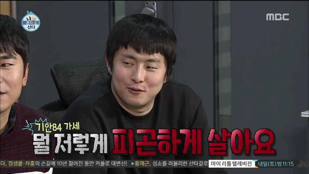 남자 패널들 질투 쩔었던 오늘자 나혼자산다 | 인스티즈