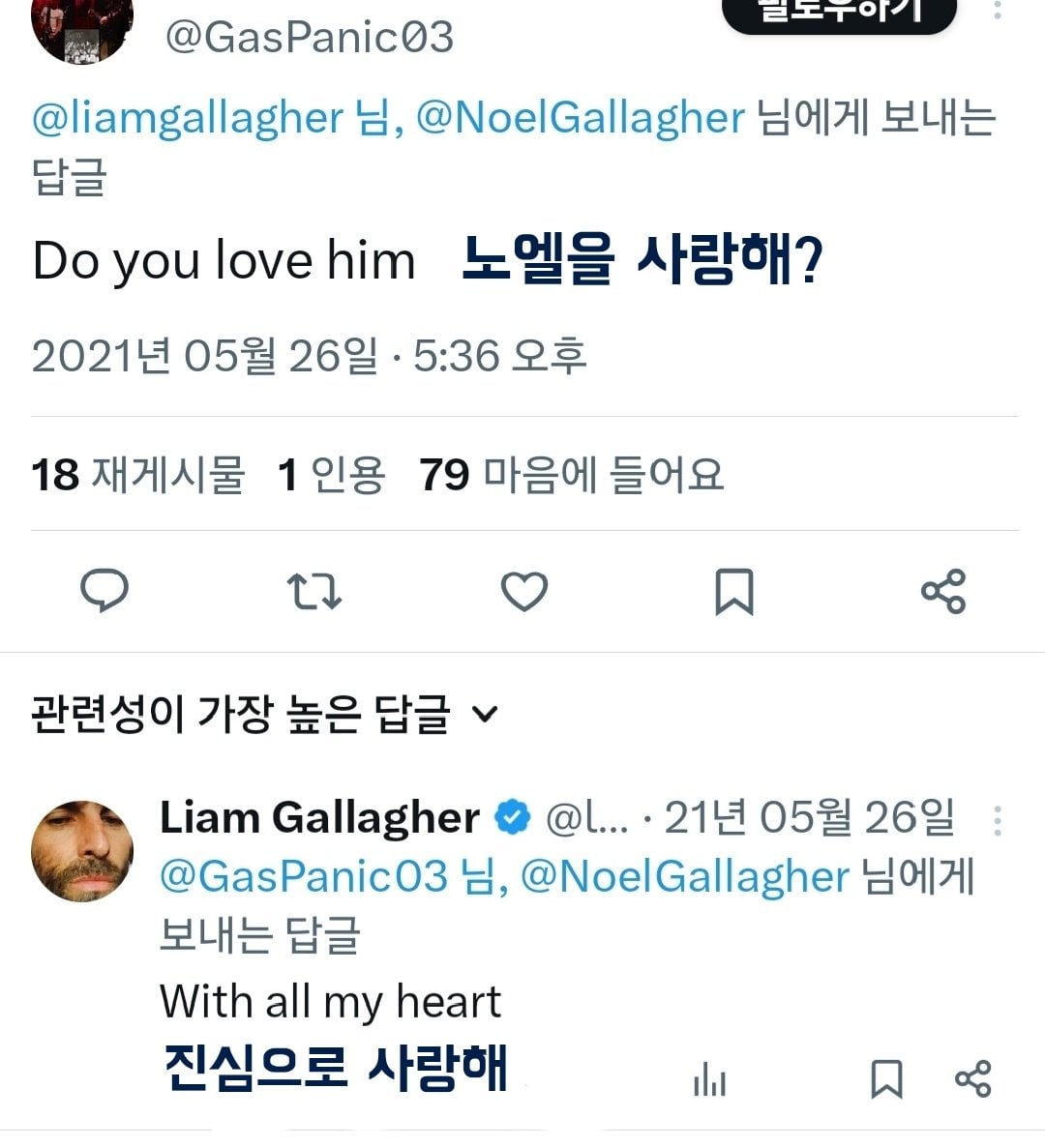 영국 밴드 오아시스의 형제애(?) 모음...jpg | 인스티즈