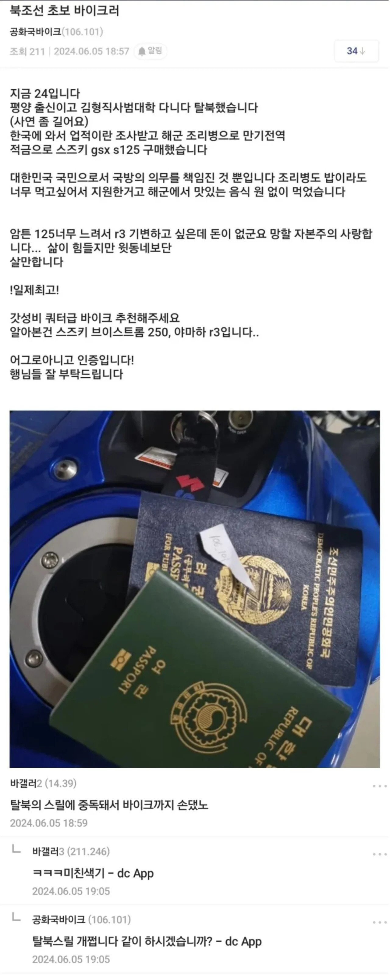 북한 고위급 자제가 탈북하고 손을 댄것 | 인스티즈