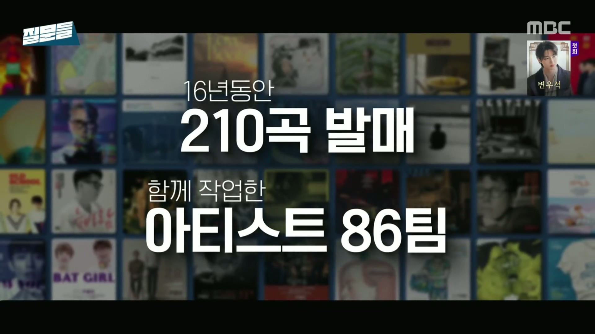 [손석희의질문들] 17년간 단 한번도 안지쳤다는 월간 윤종신.jpg | 인스티즈