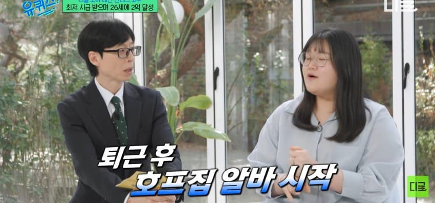 26살에 2억 모은 방법 알려주는 짠테크 | 인스티즈