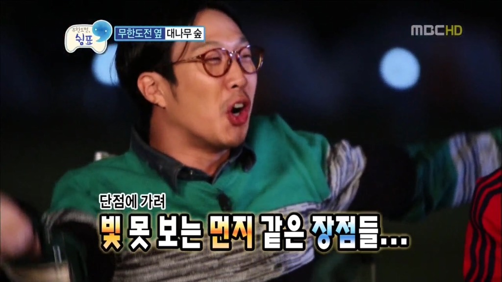 [무한도전] 정준하의 장,단점 | 인스티즈