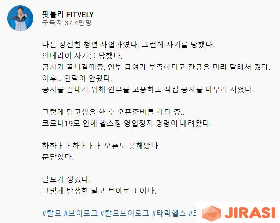 양아치 사기꾼이 정말 많다는 업종 | 인스티즈