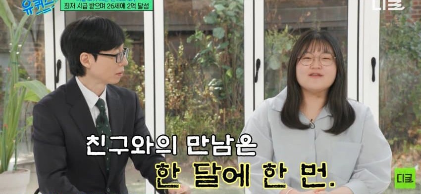 26살에 2억 모은 방법 알려주는 짠테크 | 인스티즈