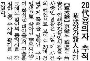 너는 자수하지 않으면 사지가 썩어 죽는다 | 인스티즈