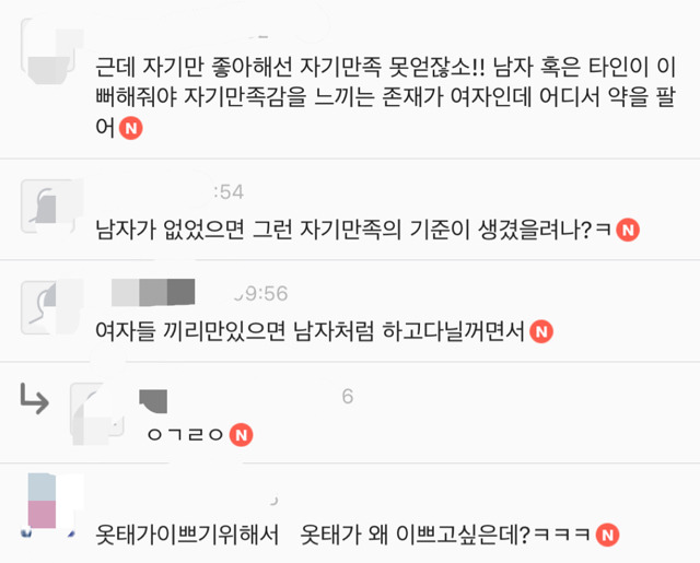 여자가 가슴을 키우는 이유 게시글에 남초카페 반응들 | 인스티즈
