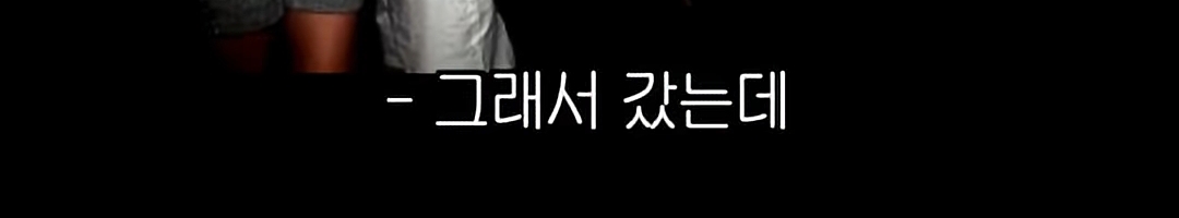 영어가 늘었는데 선생님이 기분 나빠하는 영어만 늘었던 딘딘 | 인스티즈