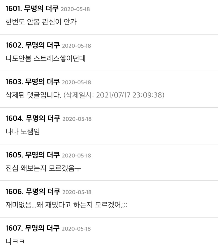 안 보는 사람들은 ㄹㅇ보기싫어하는 예능 | 인스티즈